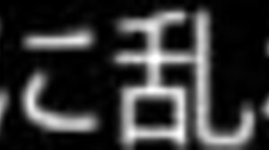 Hey, wanna see my 20yo Japanese cutie in pink lingerie play?