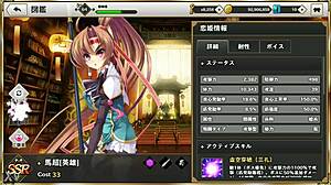 gif from shinrenkyo musou tenka toitsu den ma cho hero