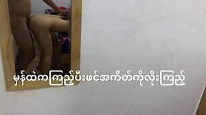 In the mirror, a Myanmar student couple engages in DOGGYSTYLE FUCKING, her BIG ASS bent over as he thrusts deeply into her tight pussy, capturing every explicit detail of their amateur session.