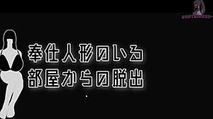 逃離性慾服侍人偶的房間1 乳交