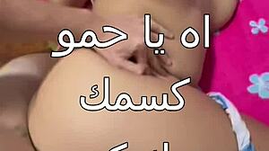 الجار طاردني على السطح، أصبعني قاسياً، وضرب مؤخرتي خام