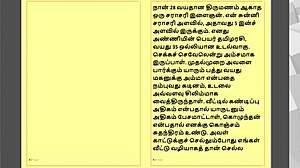 Indian Sex Satisfaction