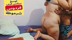 Arab BBW Curves
